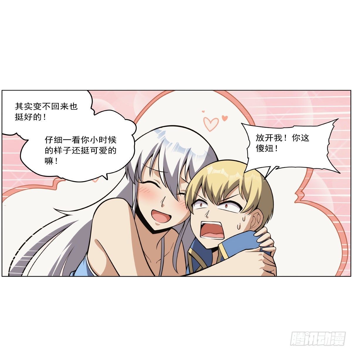 第302话“求婚”17