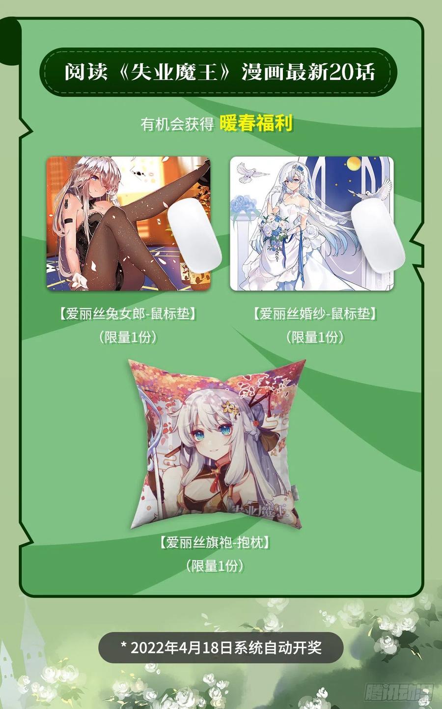 第270话 一锤定音62