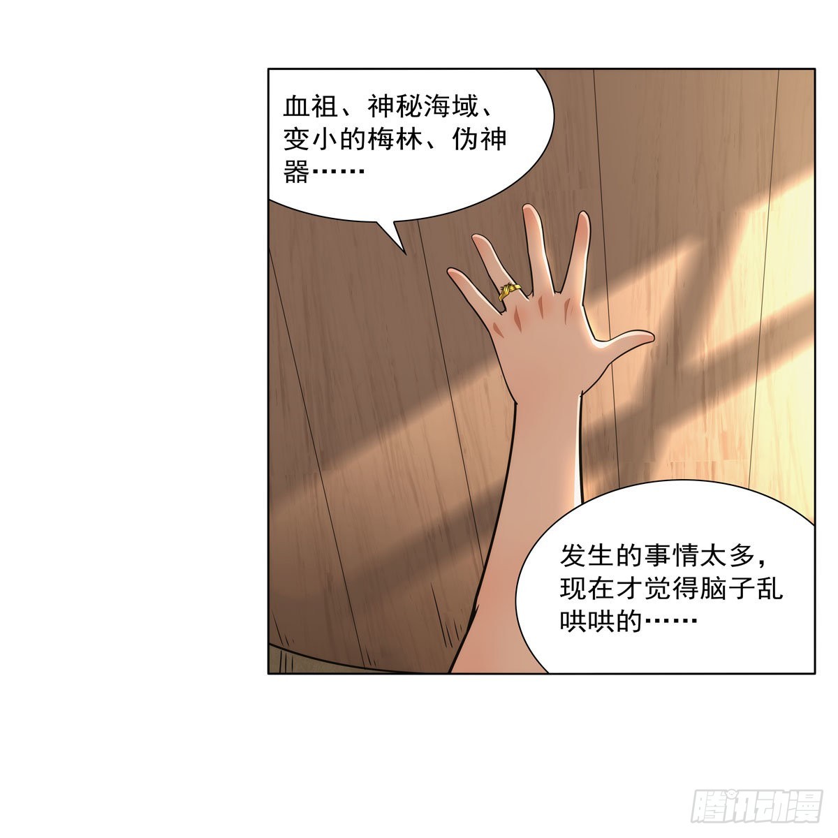 第303话爱意与装备52