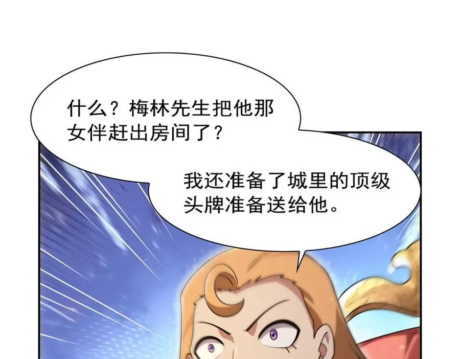 第407话 第六魔王87