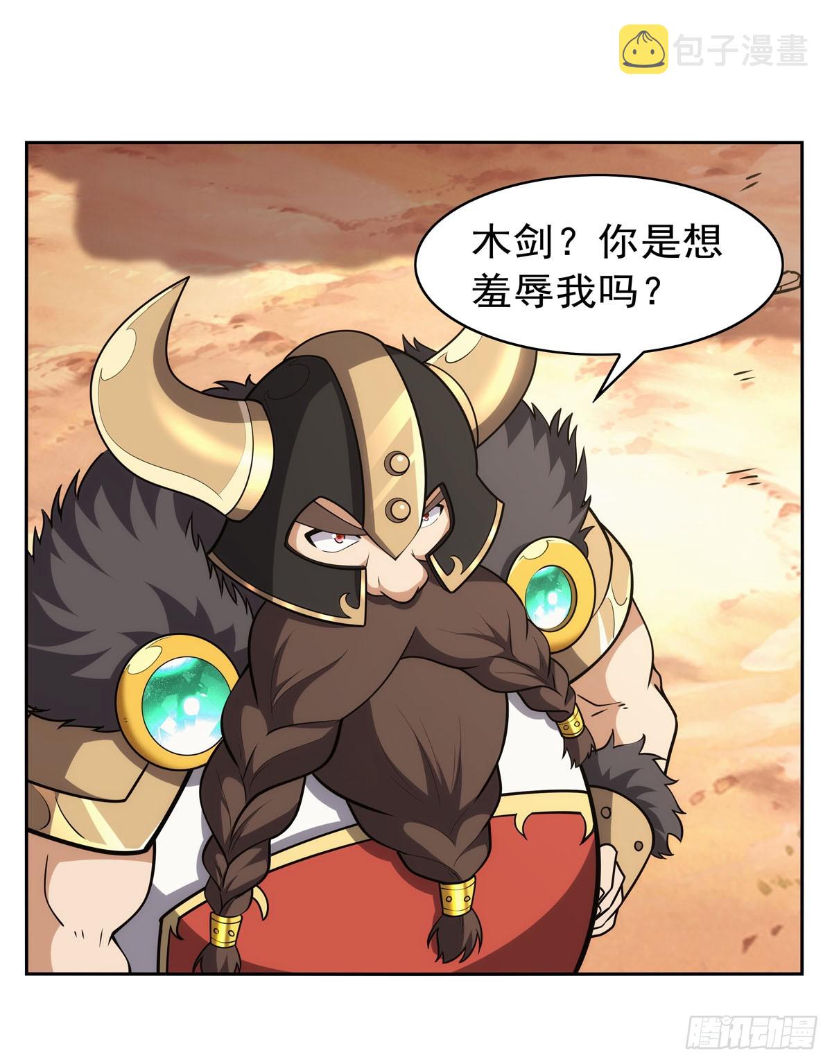 第348话 龙城之下52