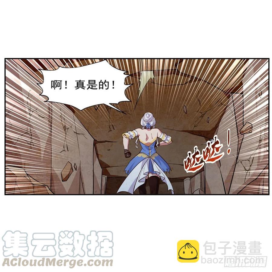 第201话 被撕裂的礼服21