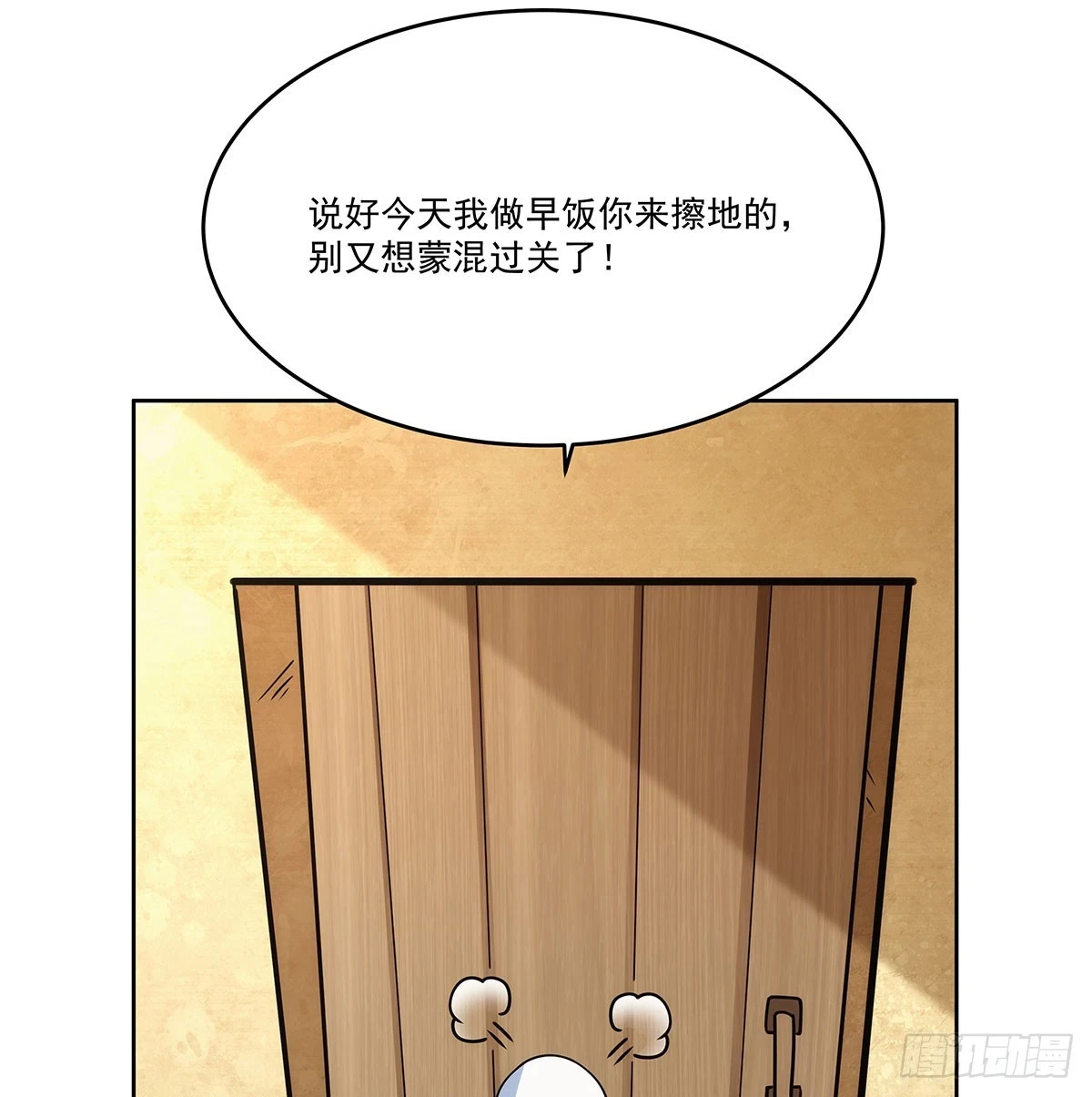 第353话 奇蛋物语57