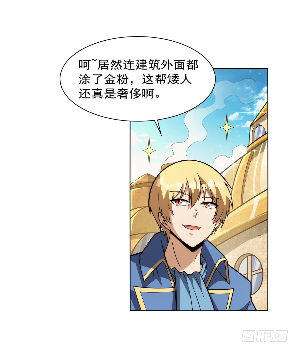 第345话 黄金城5