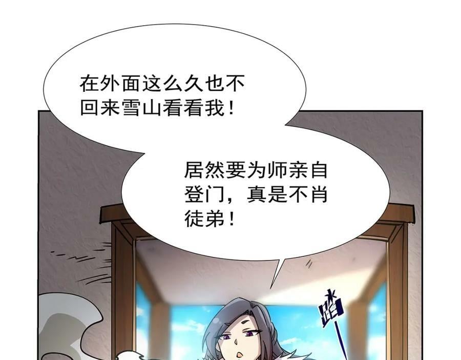 第372话 路西菲尔家的孩子117