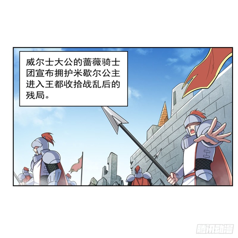 第173话 逆贼28