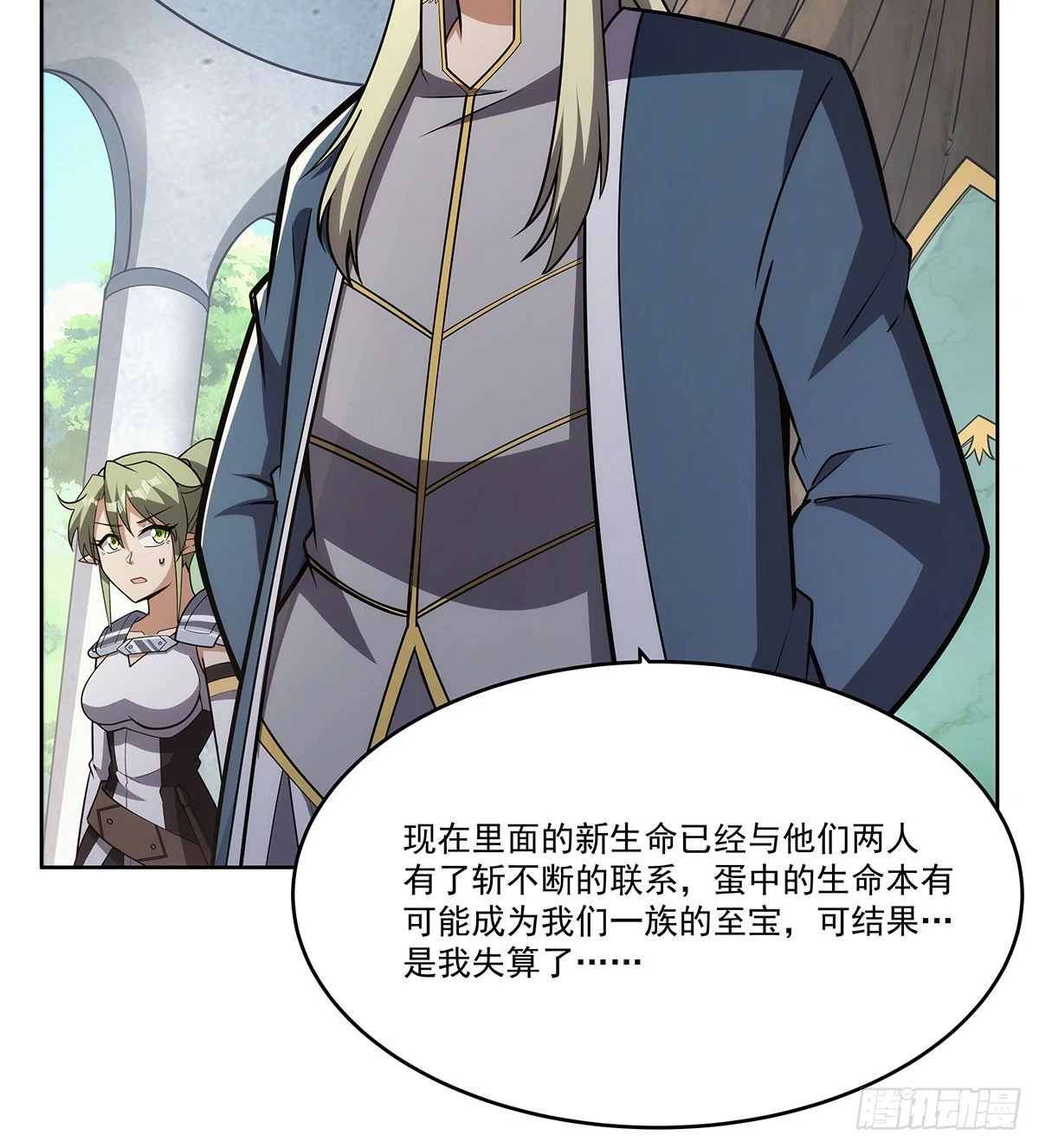 第353话 奇蛋物语21