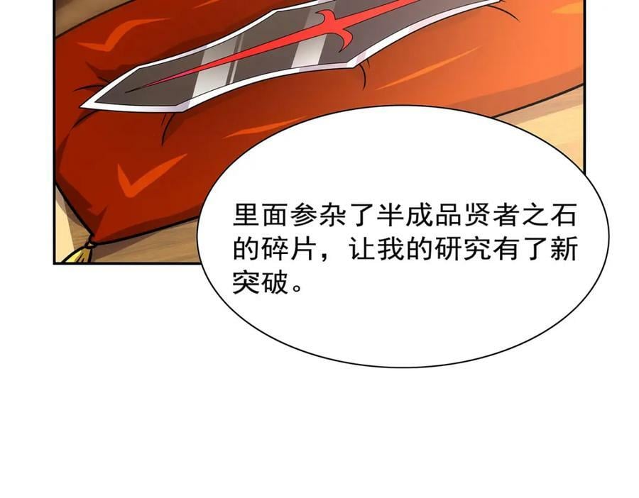 第371话 诸神埋葬之地25