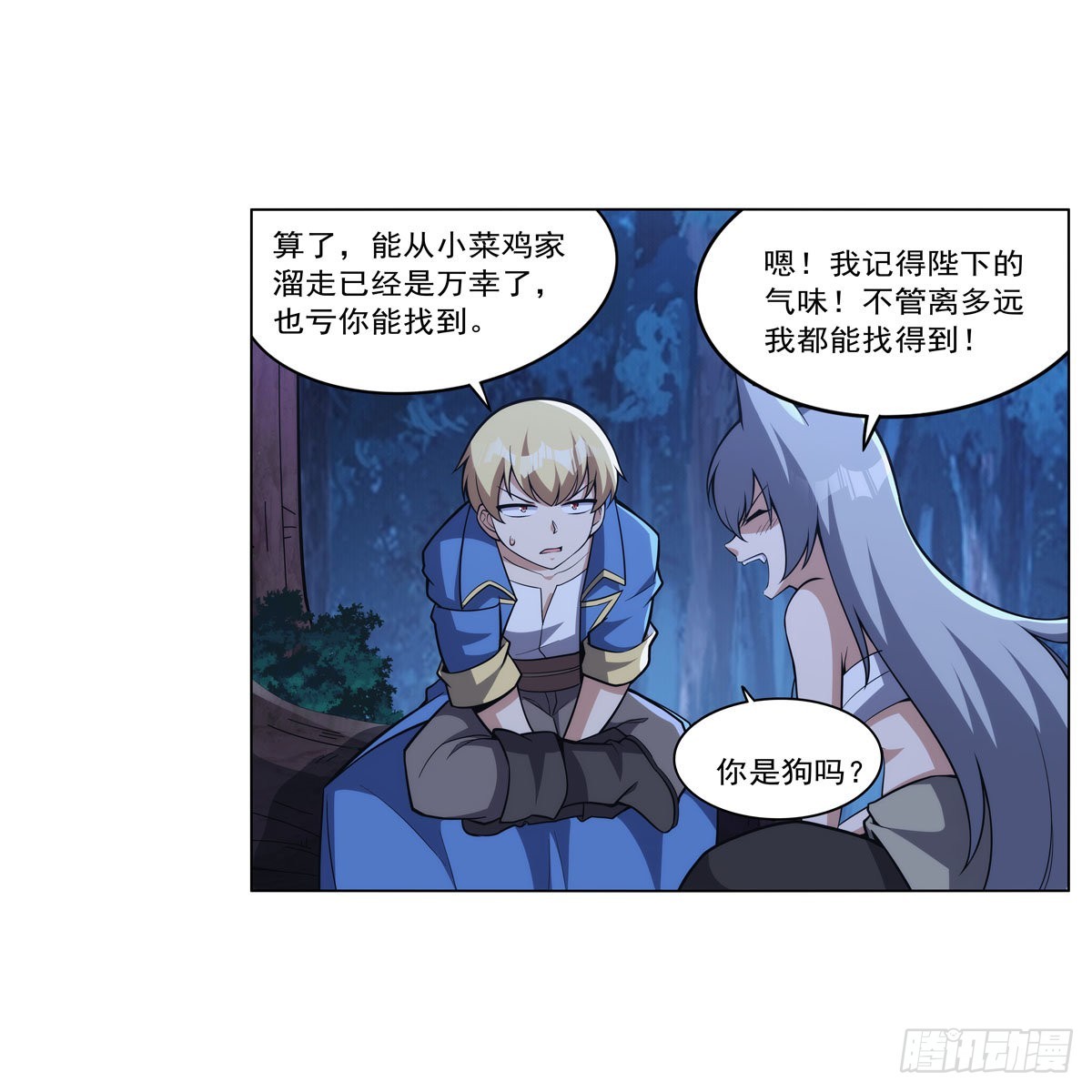 第320话 不对劲23