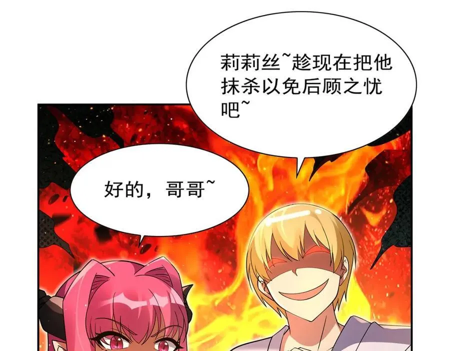 第408话 贪婪与嫉妒54