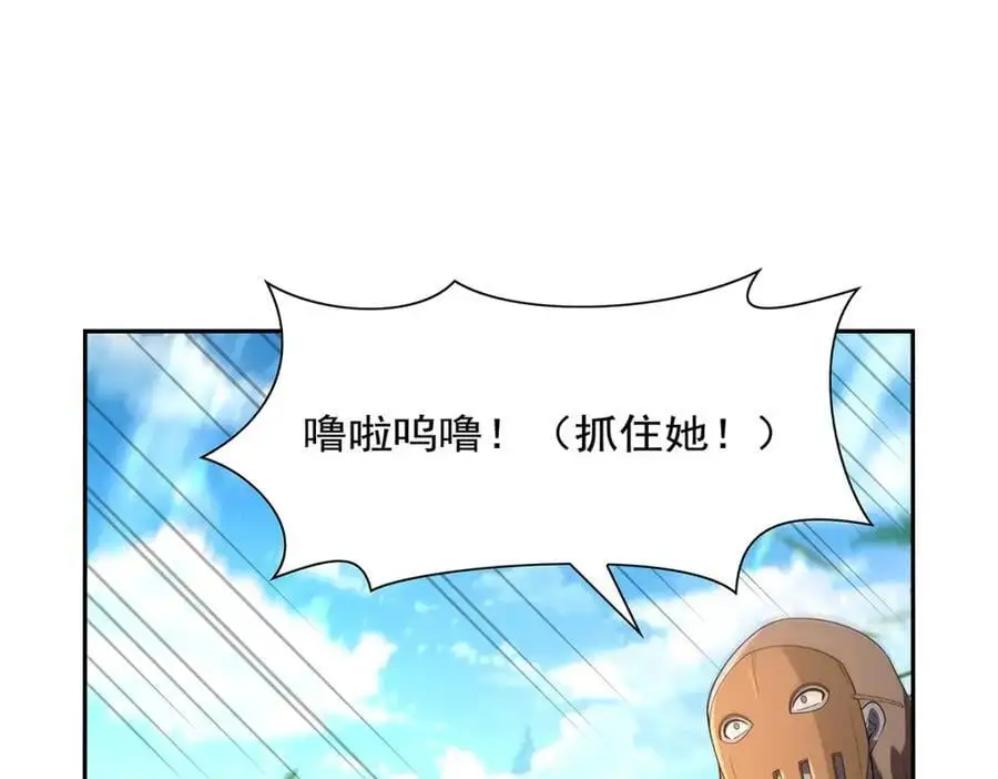 第397话 酋长护卫19