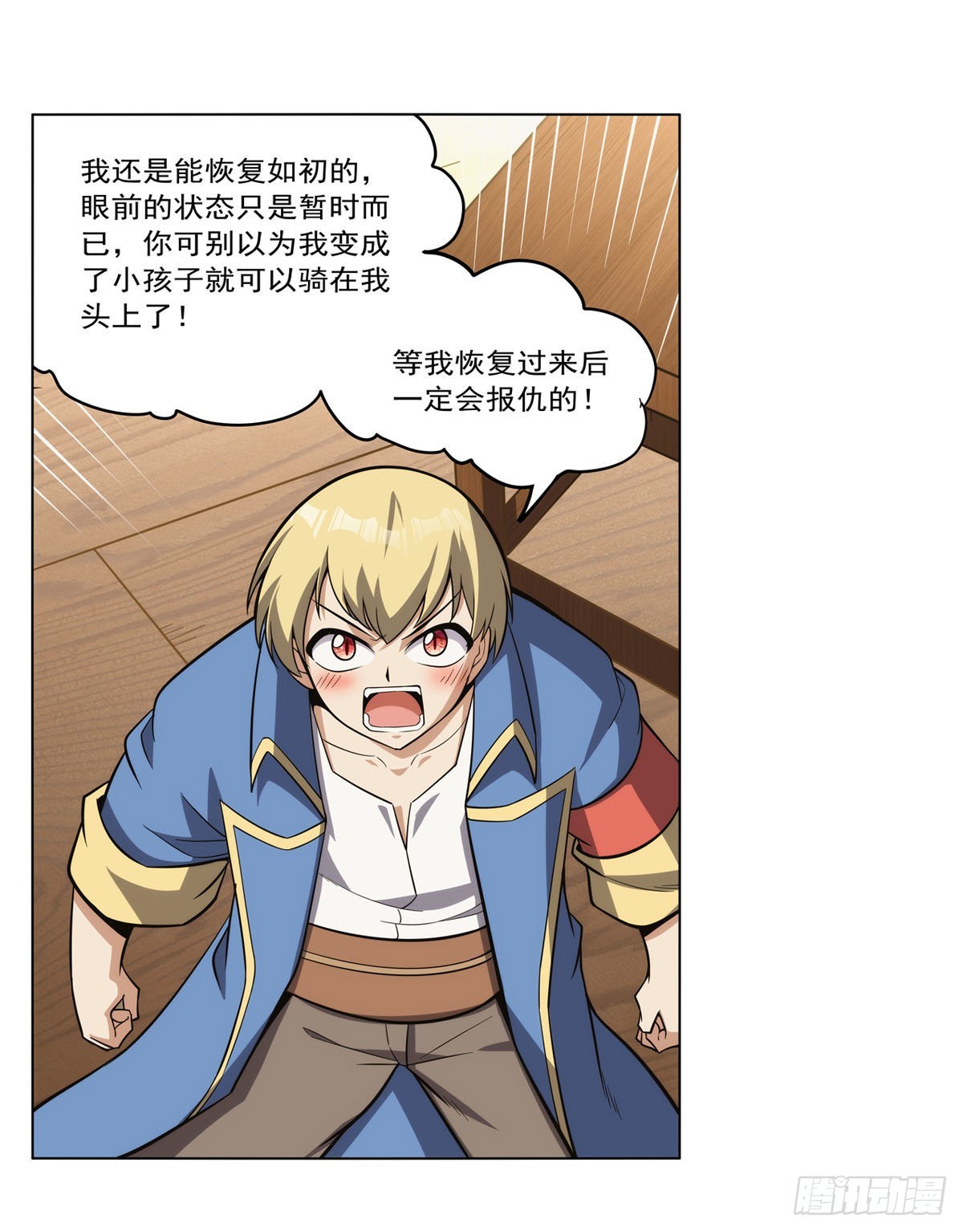 第302话“求婚”20