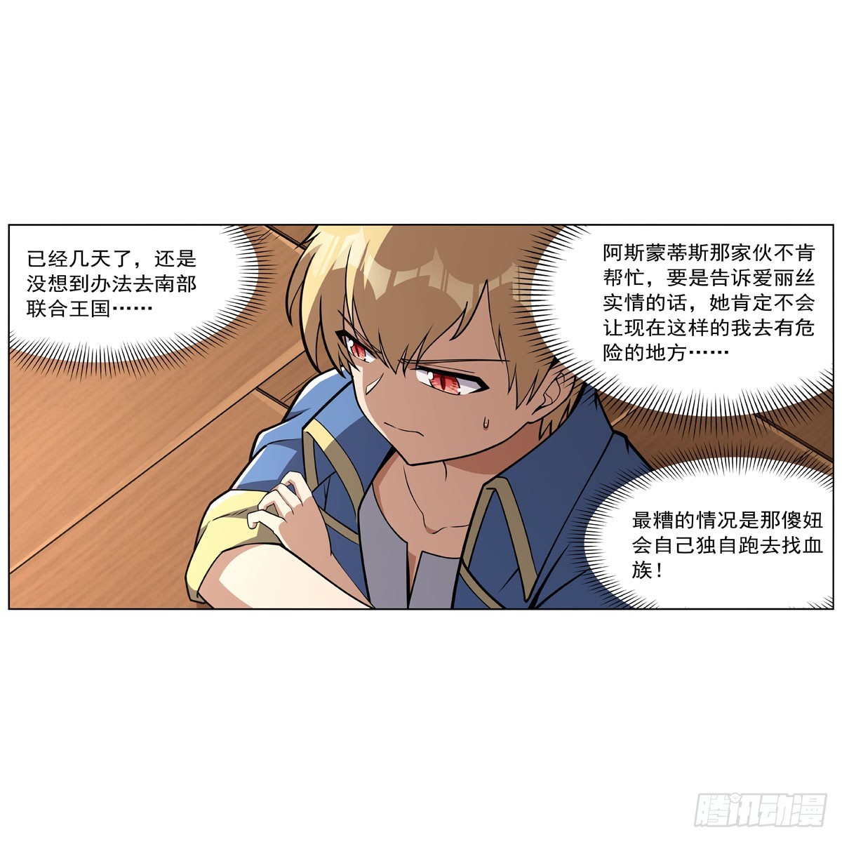 第330话 一股阴谋的气味17