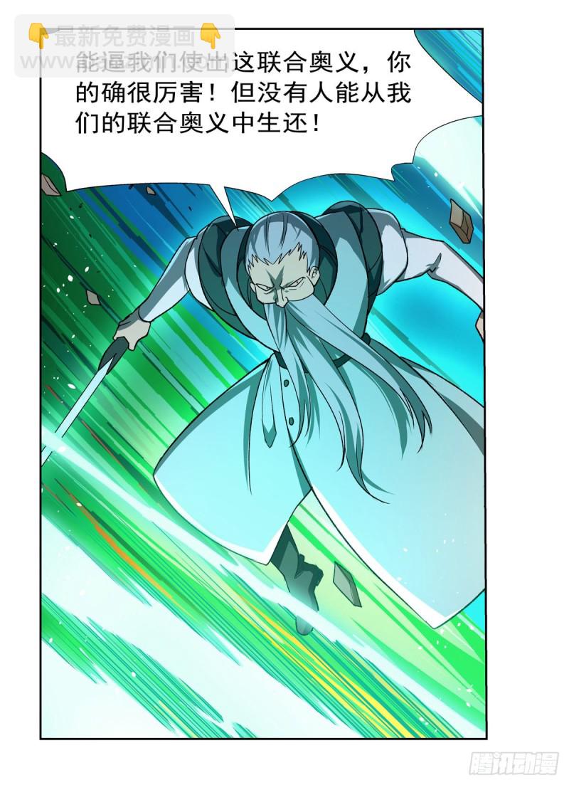 第185话 被斩断的奥义41