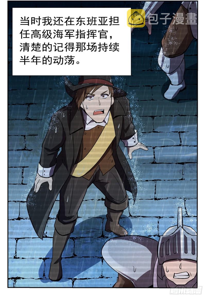 第133话 暗潮15