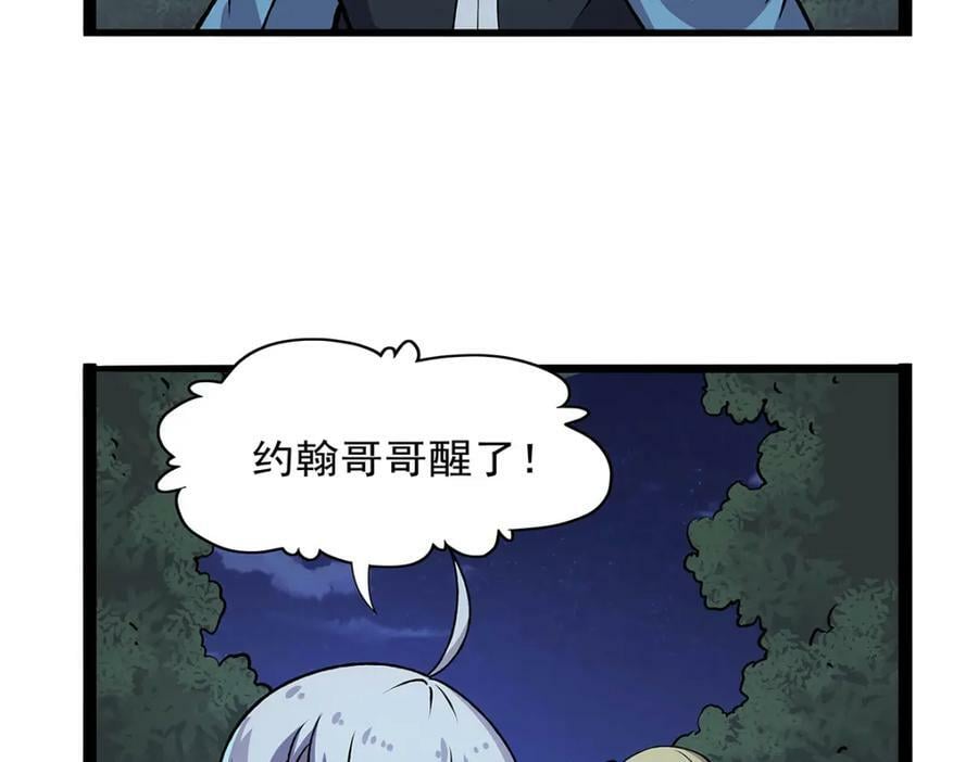 第368话 隐藏之力91