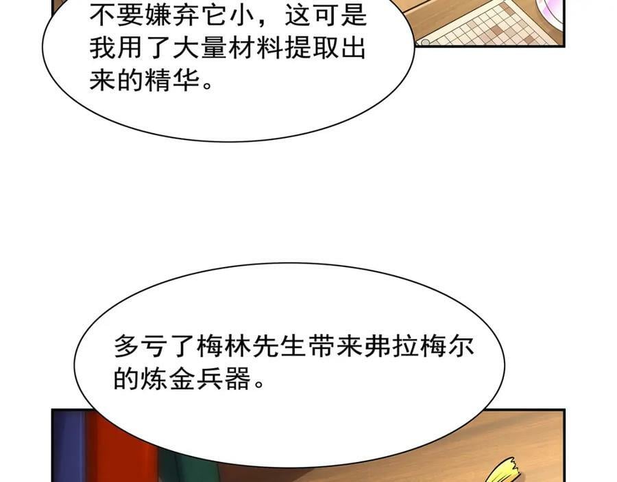 第371话 诸神埋葬之地23