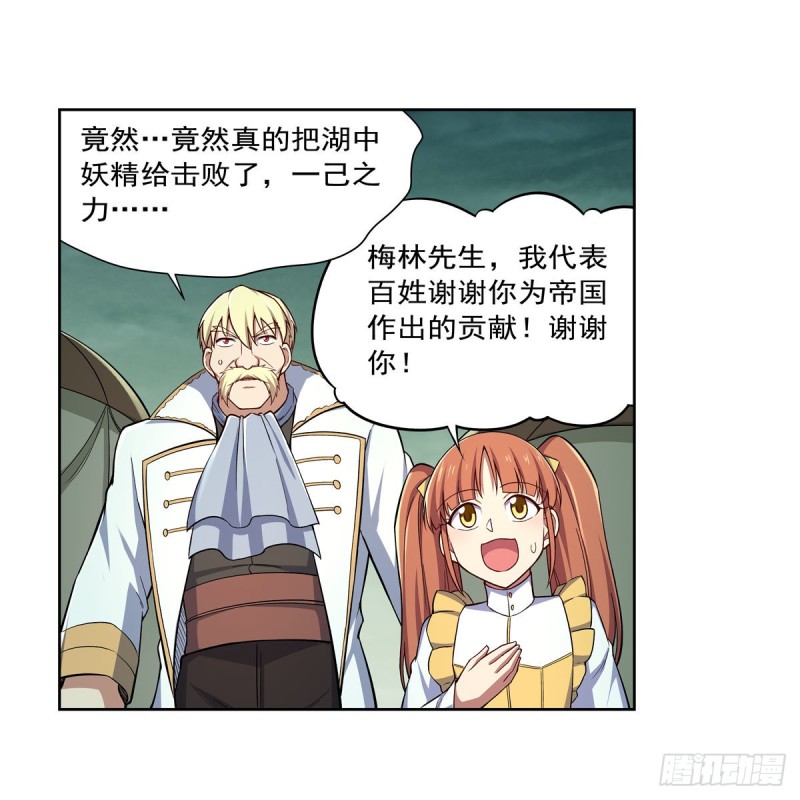 第173话 逆贼8
