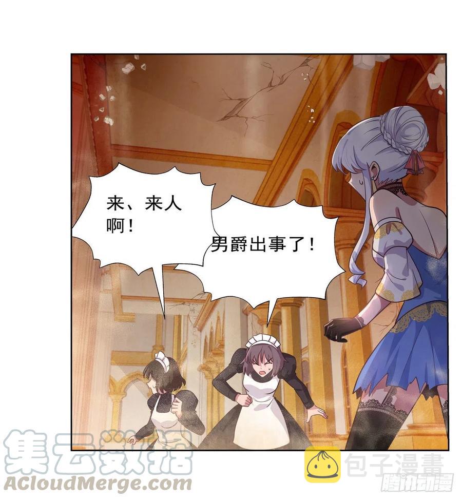 第201话 被撕裂的礼服9