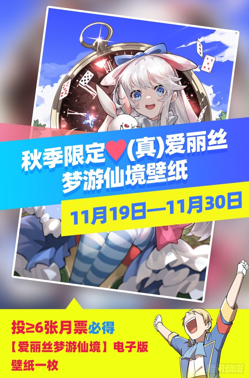 第232话 龙与蝠56