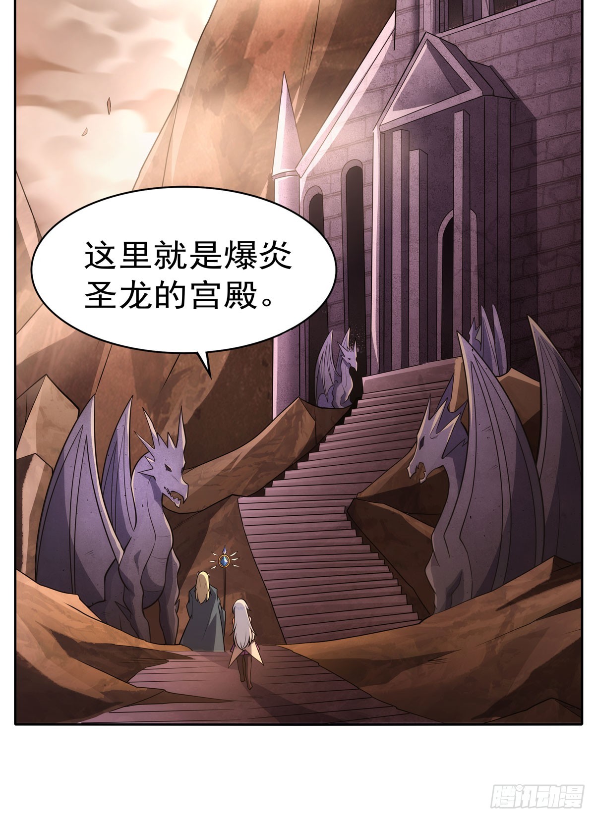 第346话 龙之国度10