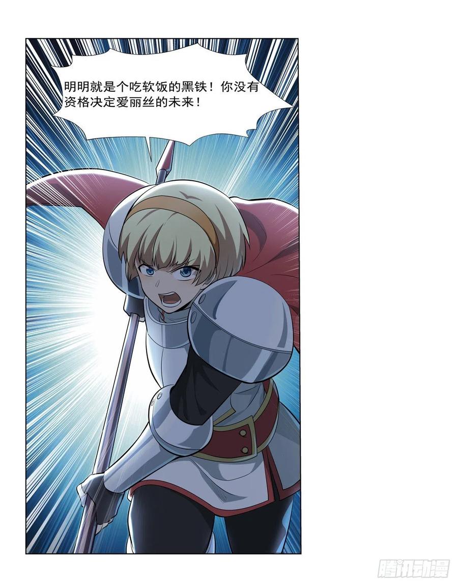 第259话 血腥穿刺公59