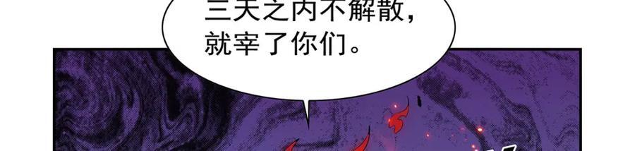 第383话 冰霜VS大地66