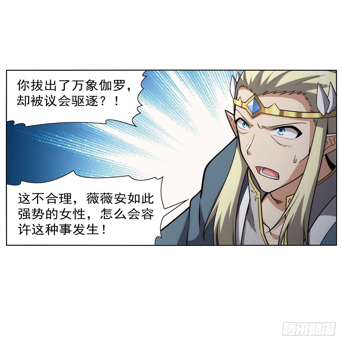 第340话 恶神们的黄昏48
