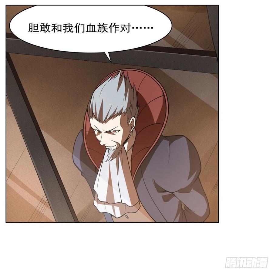 第238话 炎魔8
