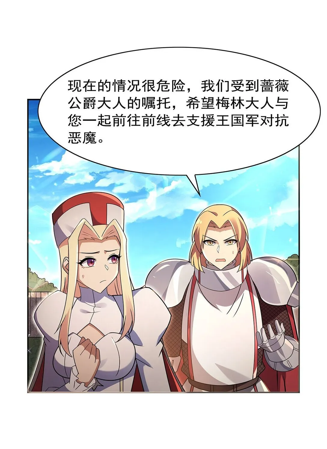 411 趁人之危30
