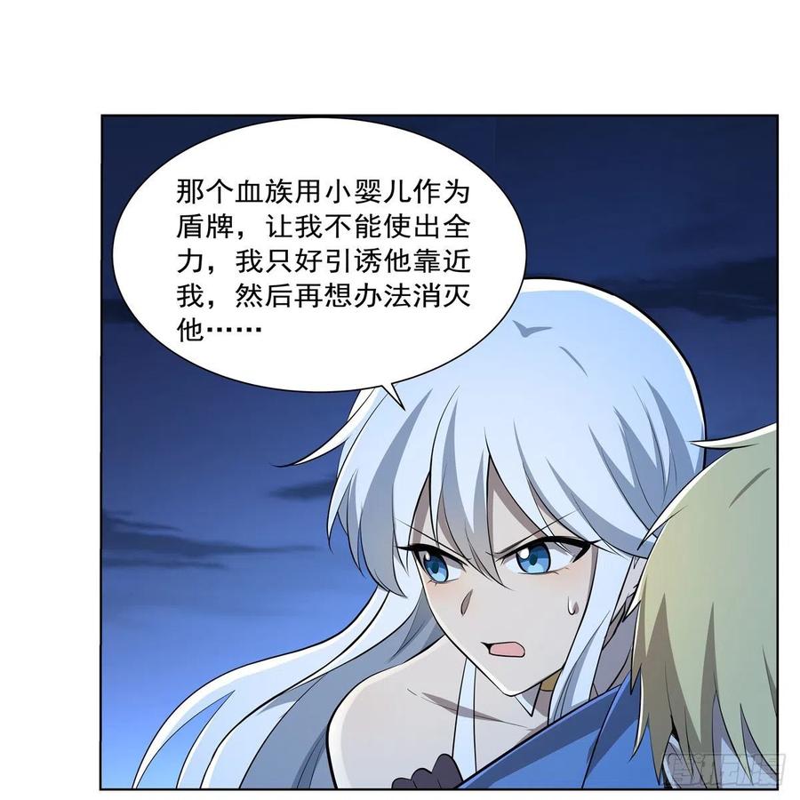 第227话 以卵击石10