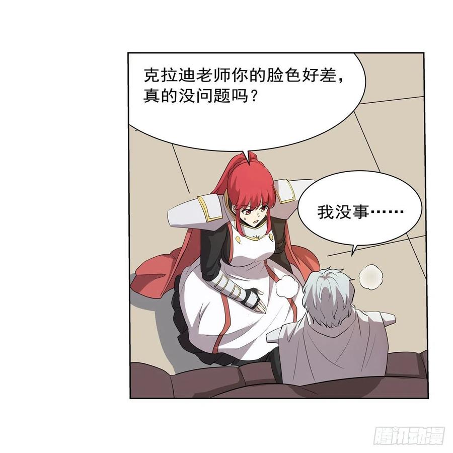 第256话 洞观之瞳43