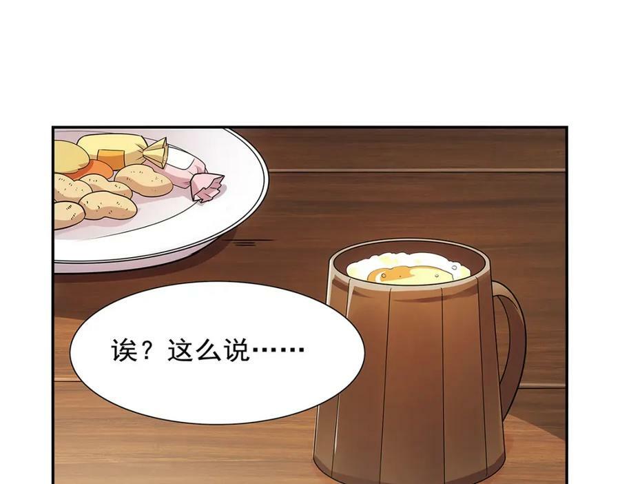 第370话 怪物中的怪物43