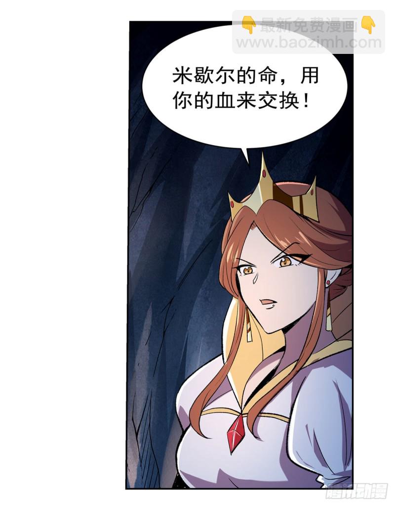 第168话 伊丽莎白与伊莎贝拉44