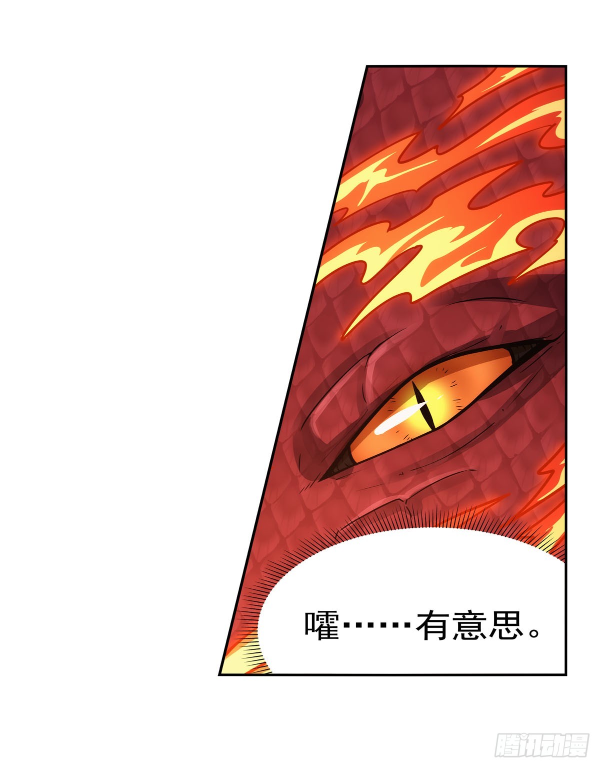 第346话 龙之国度28