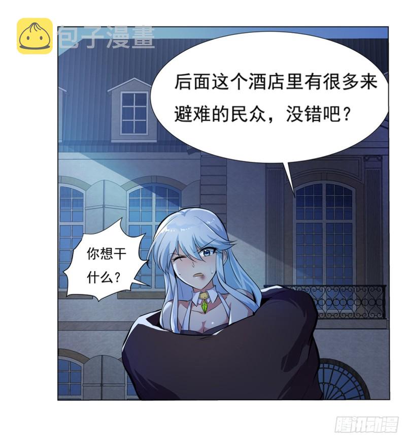 第九十八话 龙力觉醒21
