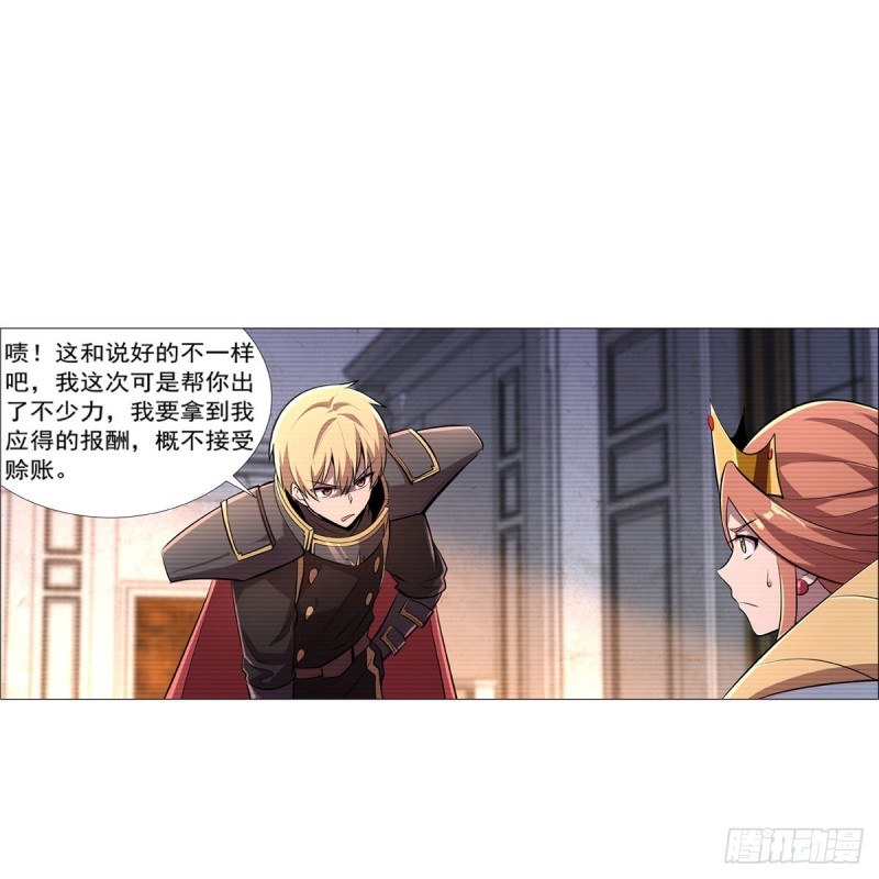 第192话 苍蓝幽炎51
