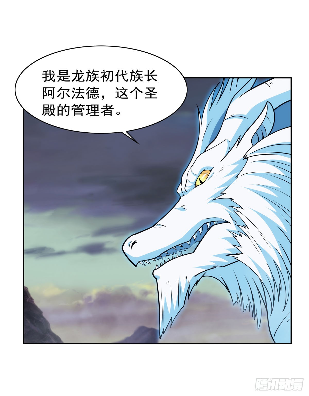 第348话 龙城之下39