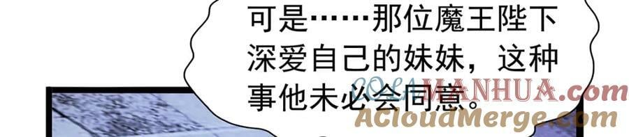 第365话 第一魔王殿小公举100