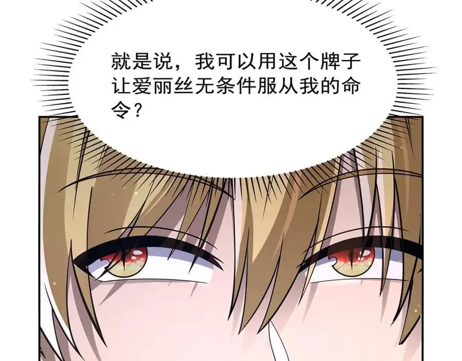 第401话 冒险者的至高荣誉135