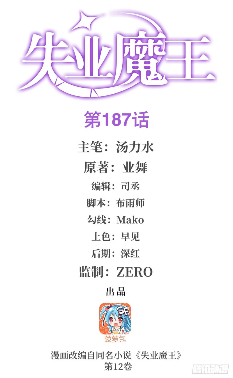 第187话 王之恩赐0