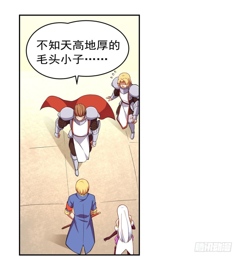 第163话 假女王与老狐狸44