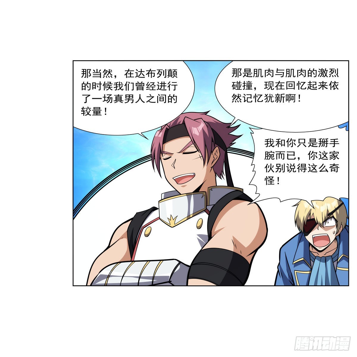 第290话死亡之海20