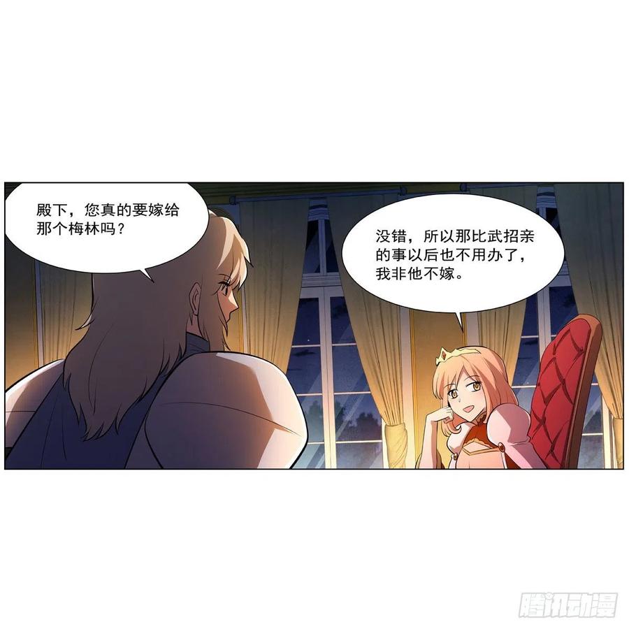 第248话 仙人跳5