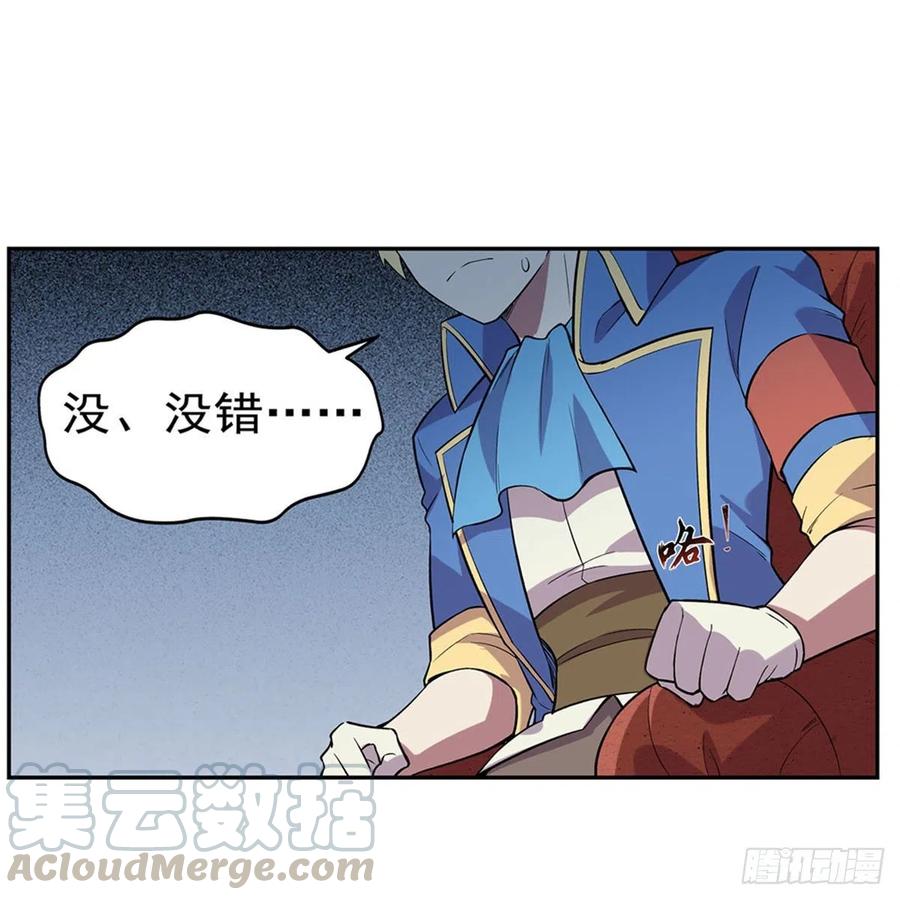 第196话 神族的后裔54