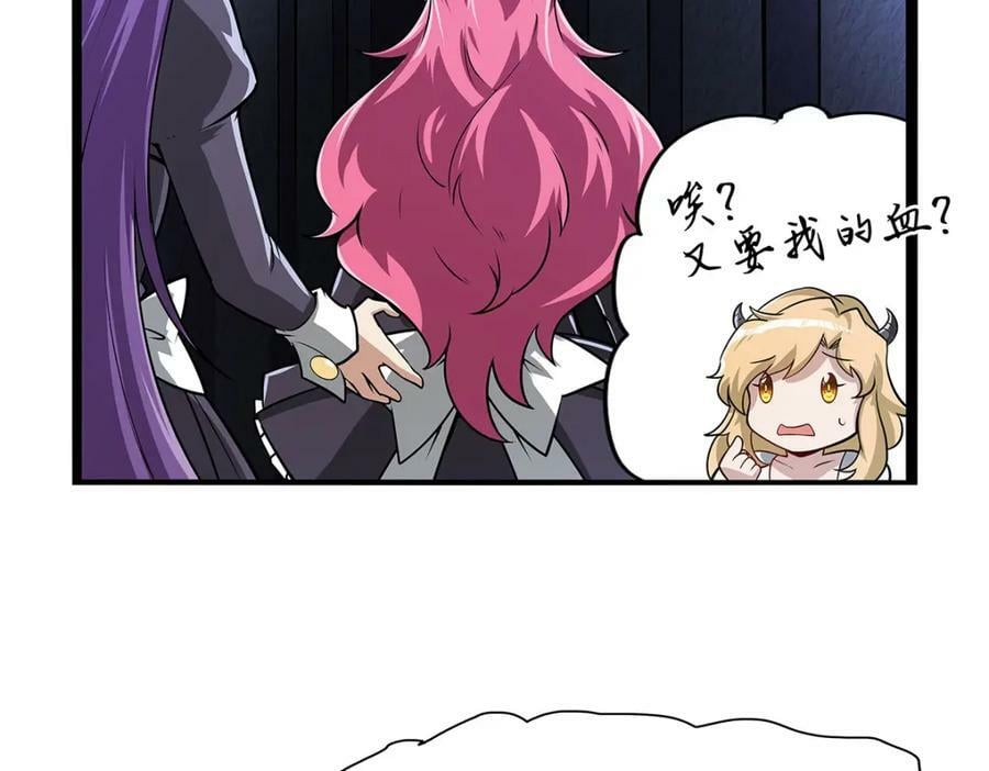 第365话 第一魔王殿小公举99