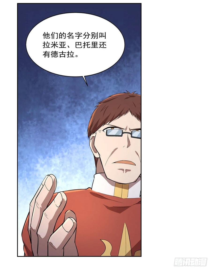 第207话 吸血鬼的故乡32
