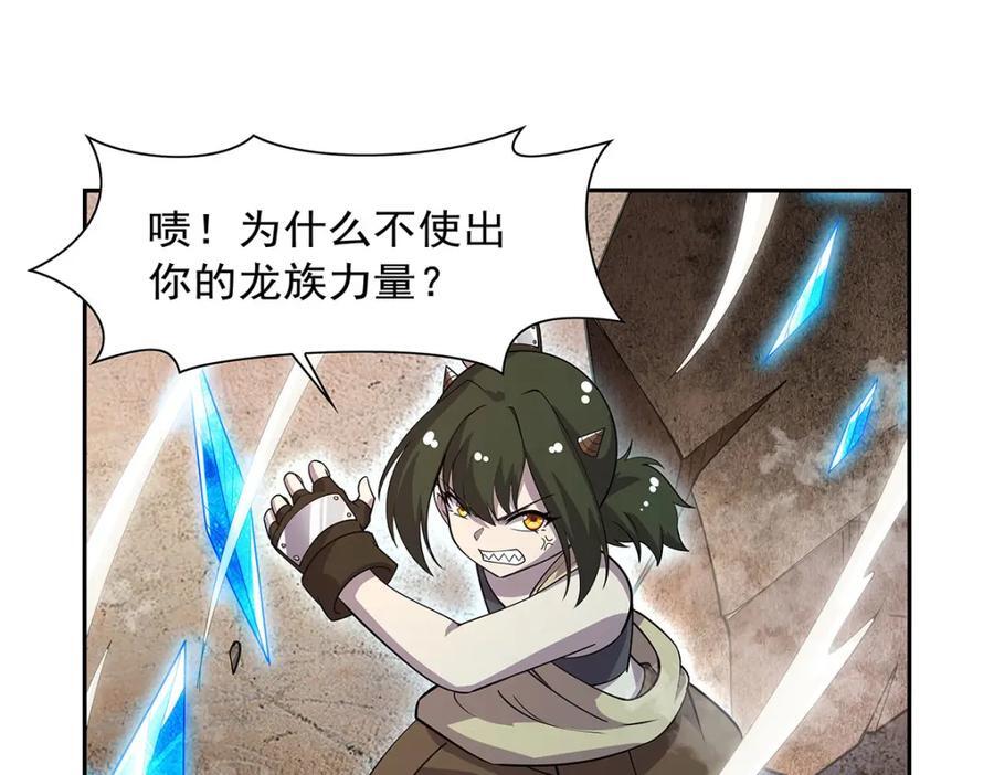 第383话 冰霜VS大地73