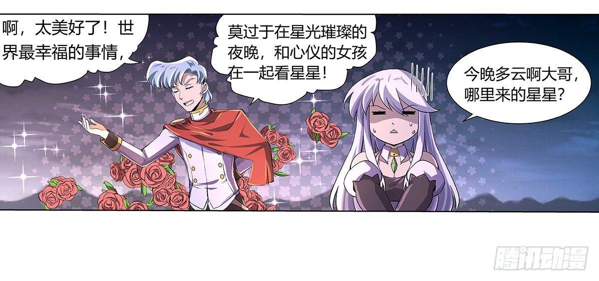 第二十九话38