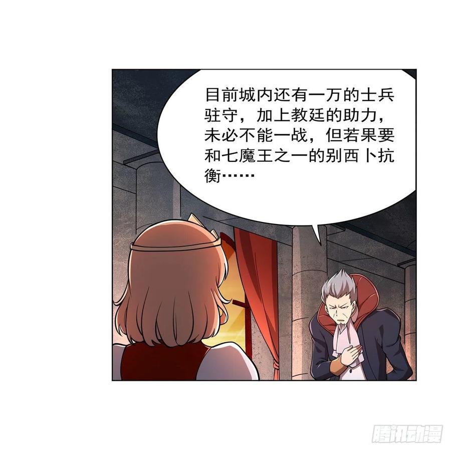 第236话 最后三日10